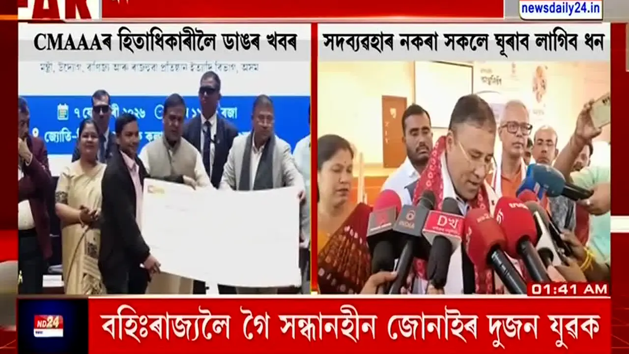 News Daily 24 live