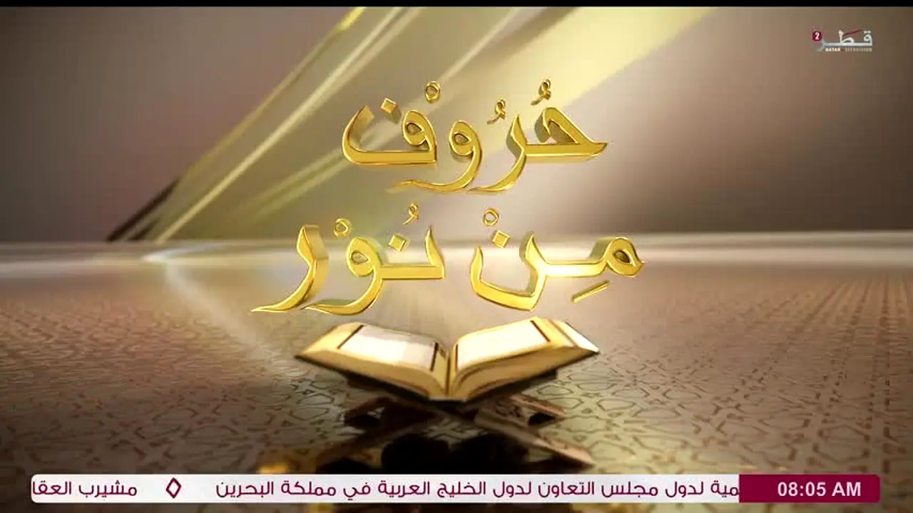 Qatar Television 2 live