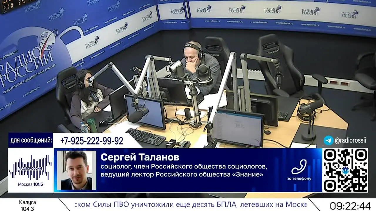 Radio Rossii live