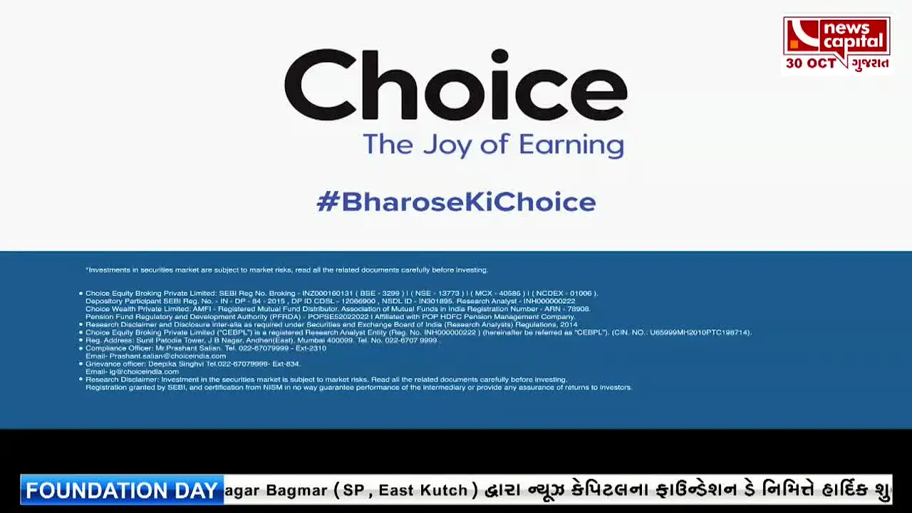 News Capital Gujarat live