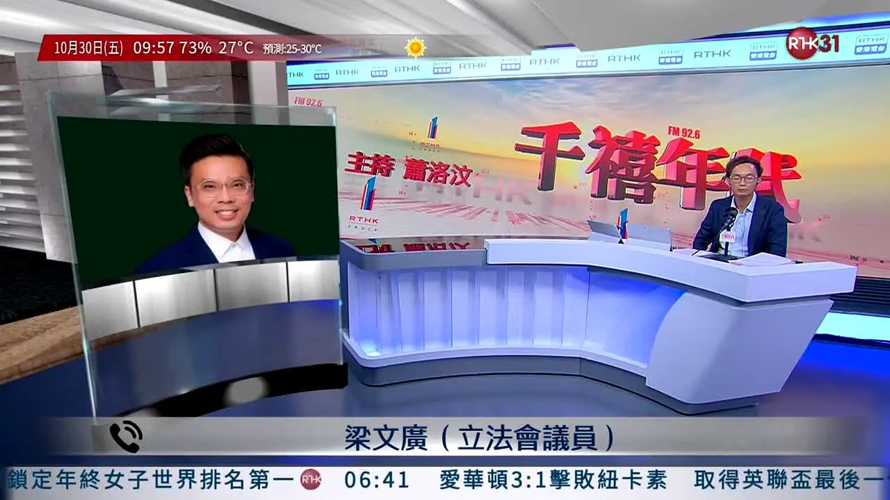 RTHK TV 31 live