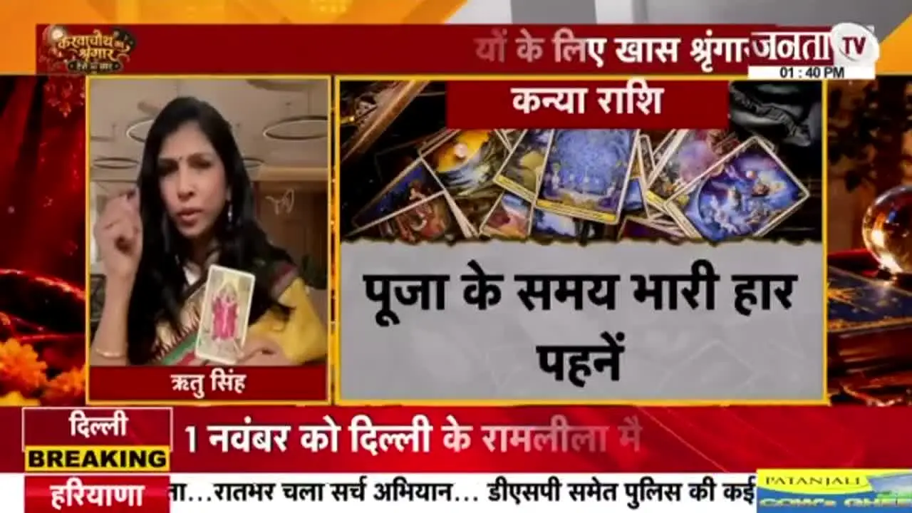 Janta TV live