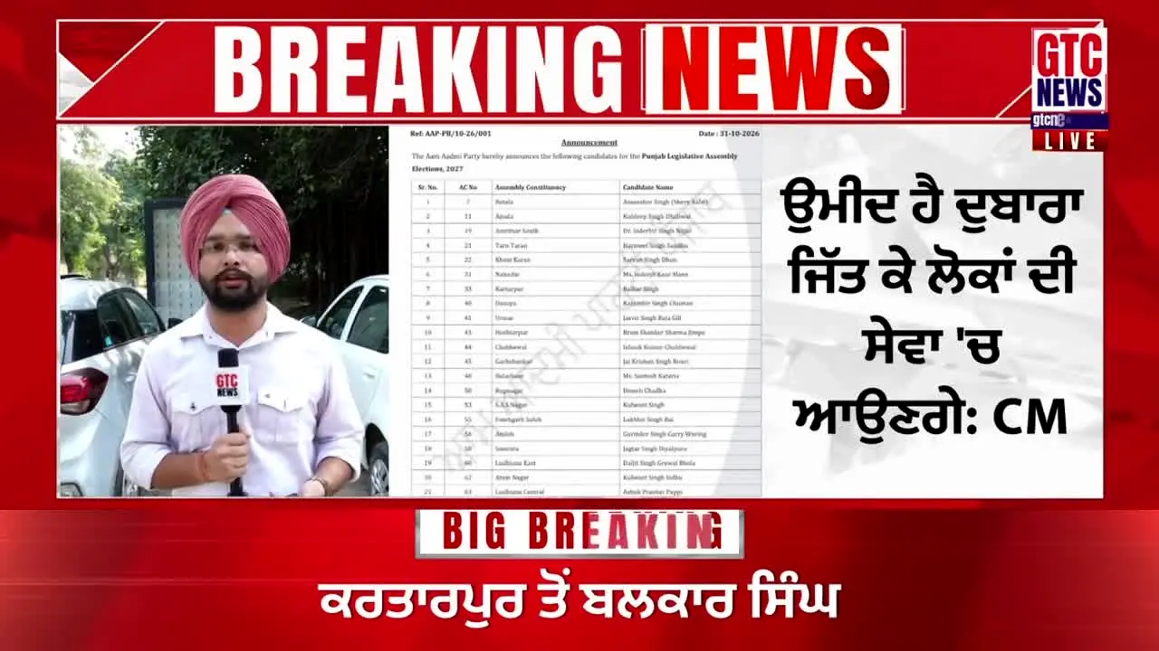 GTC News live