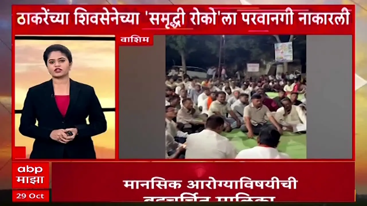 ABP Majha live