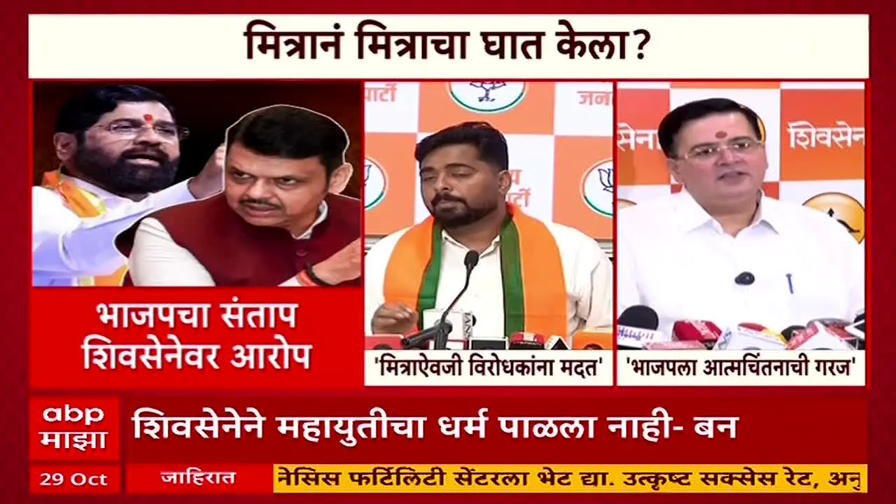 ABP Majha live