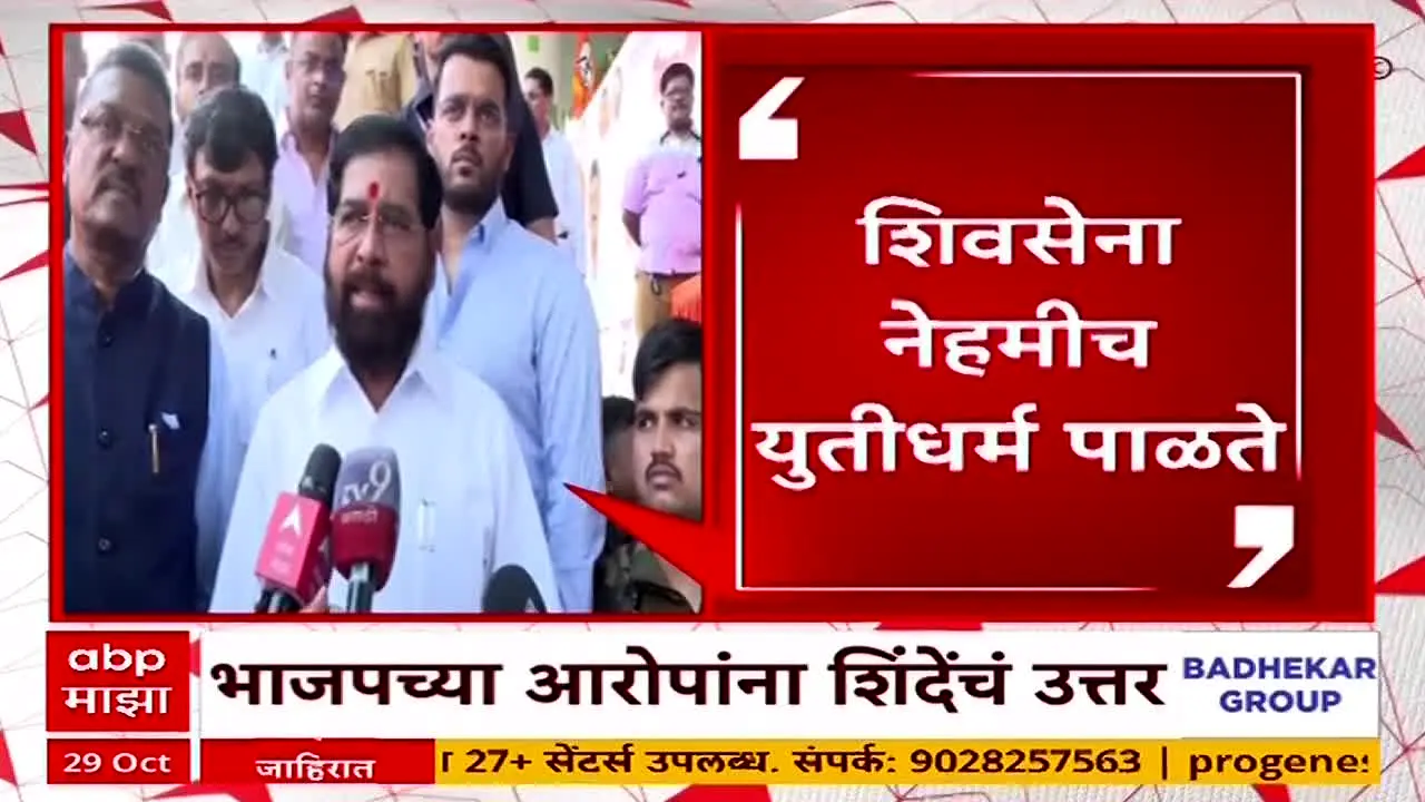 ABP Majha in diretta