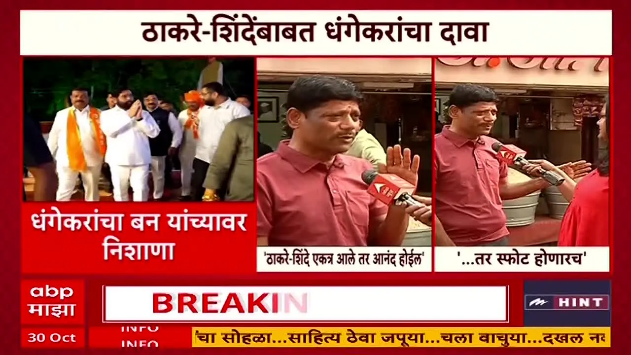 ABP Majha live