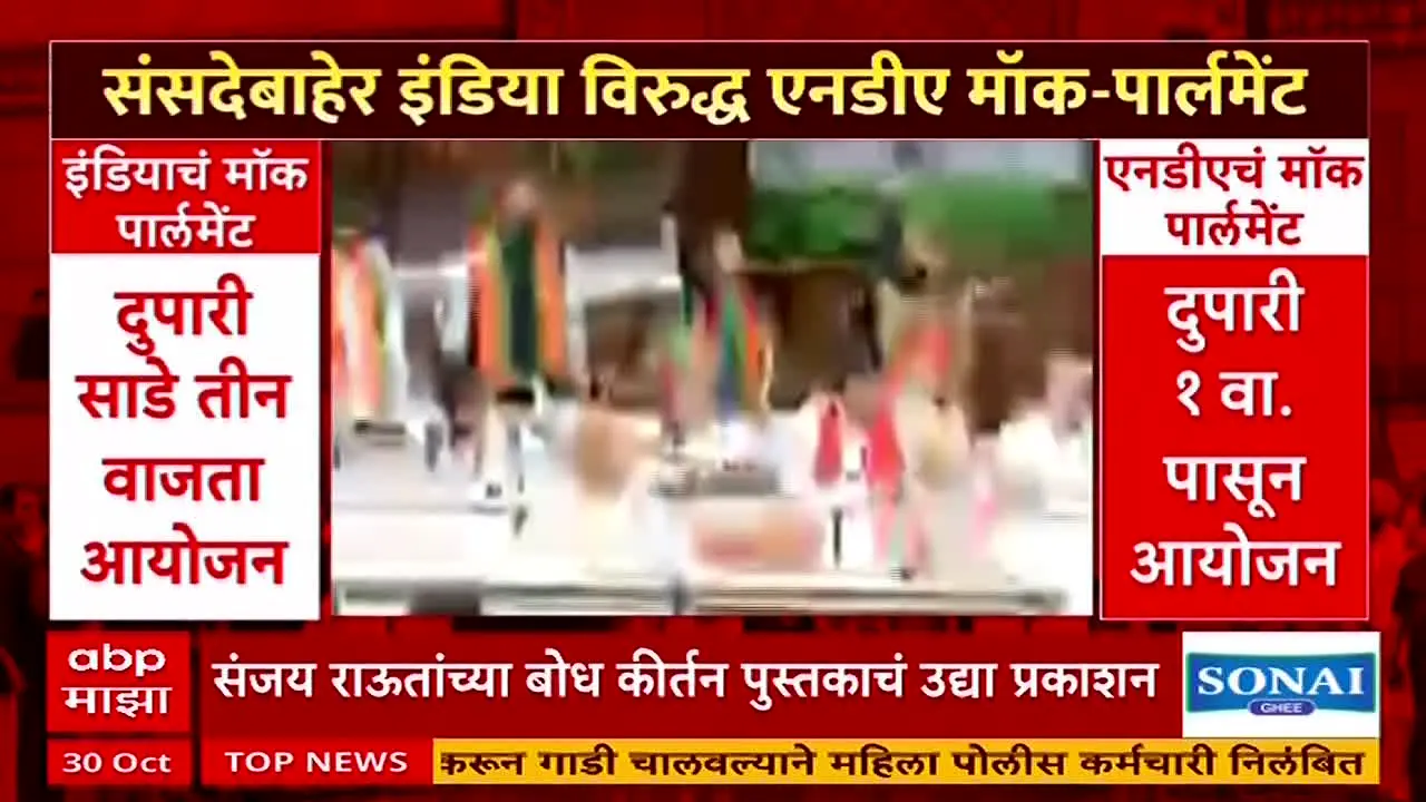 ABP Majha live