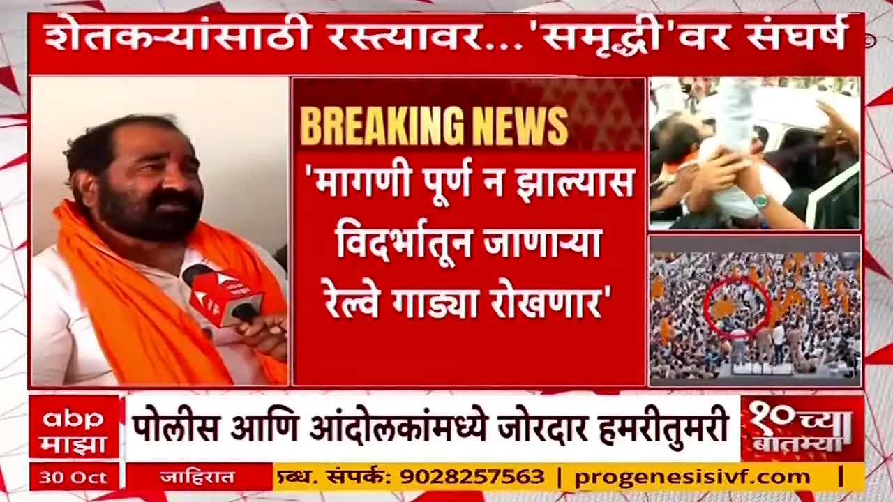 ABP Majha en vivo