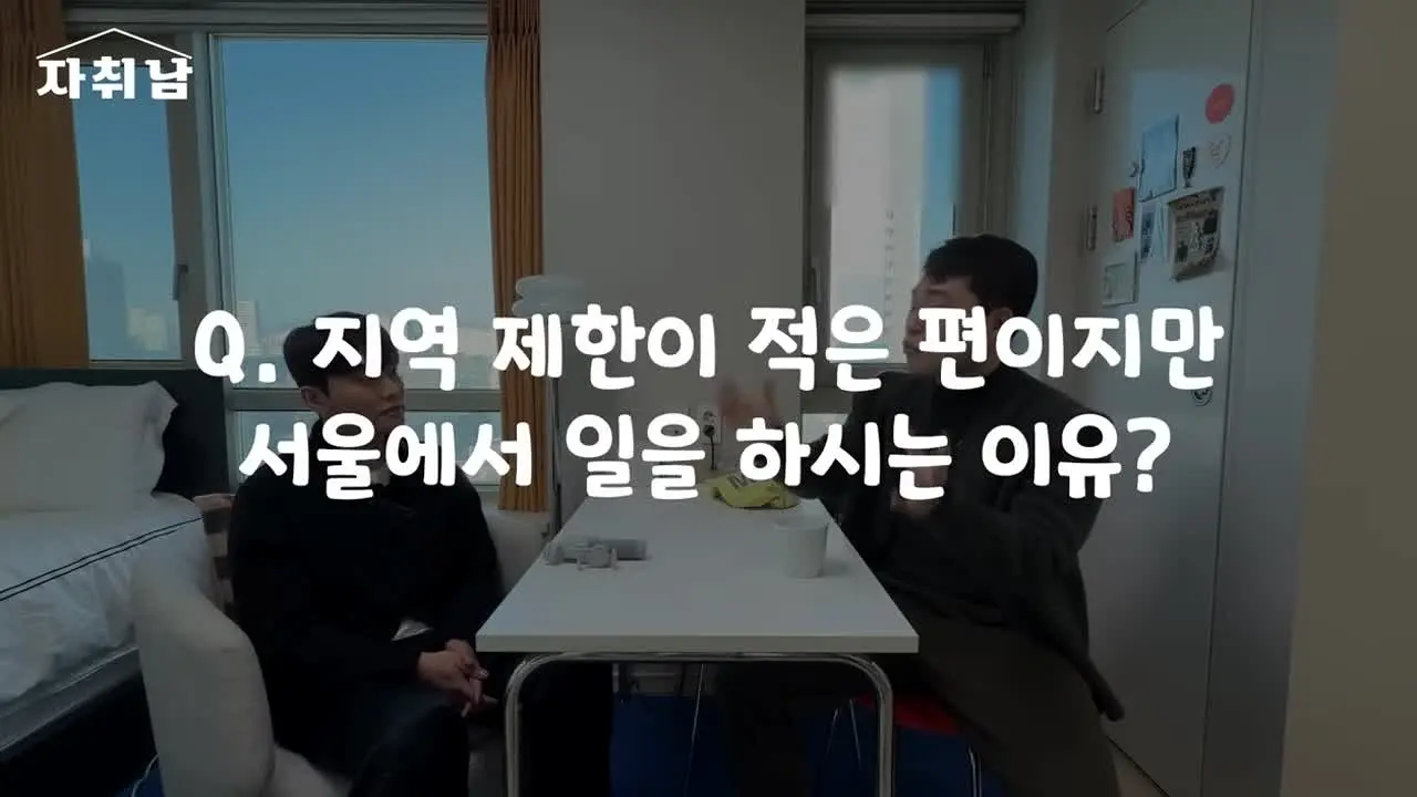 자취남 — прямой эфир