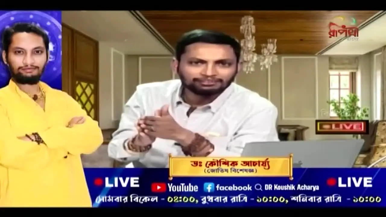 Rupasi Bangla live