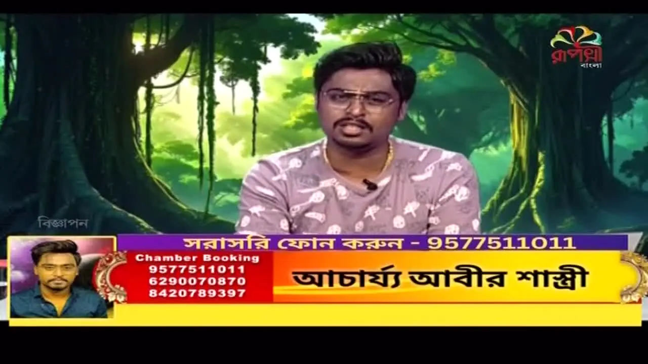 Rupasi Bangla in diretta