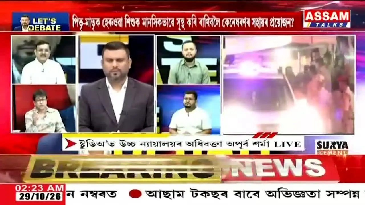 Assam Talks ao vivo