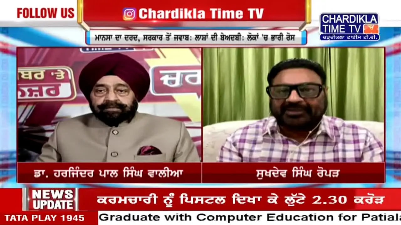 Chardikla Time TV live