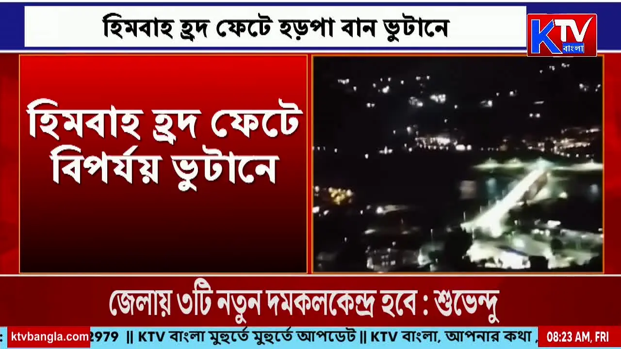 KTV Bangla na żywo