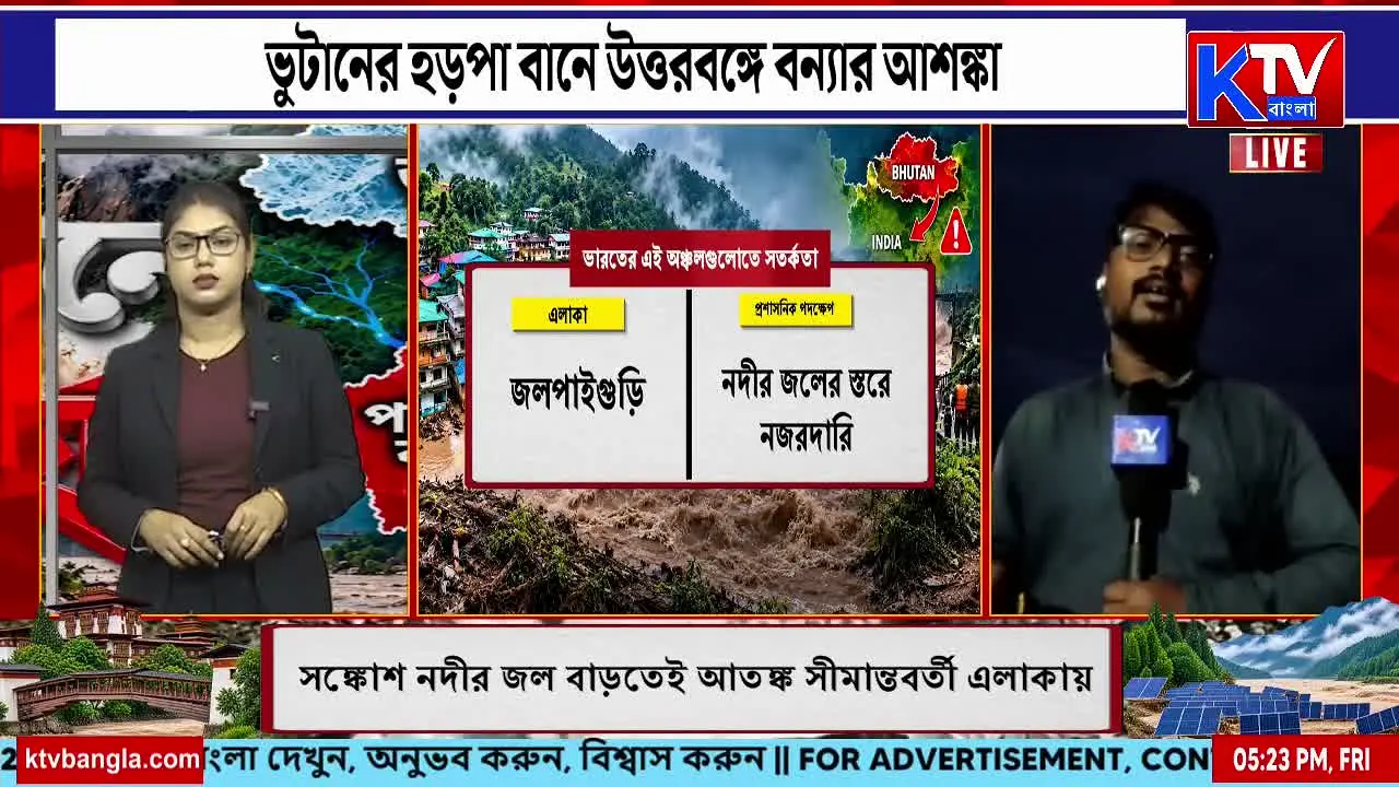 KTV Bangla live