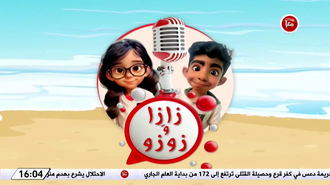 Ma'an TV live