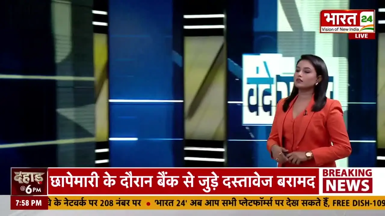 BHARAT 24 en vivo