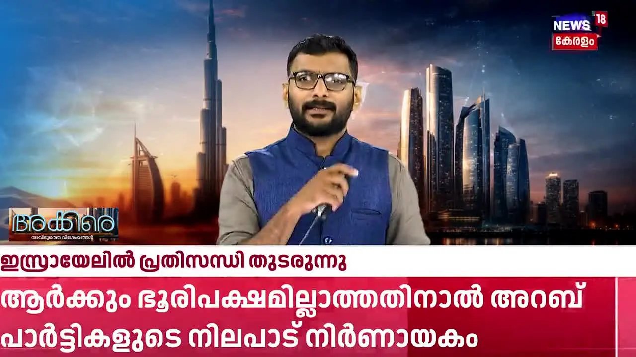 News18 Kerala live