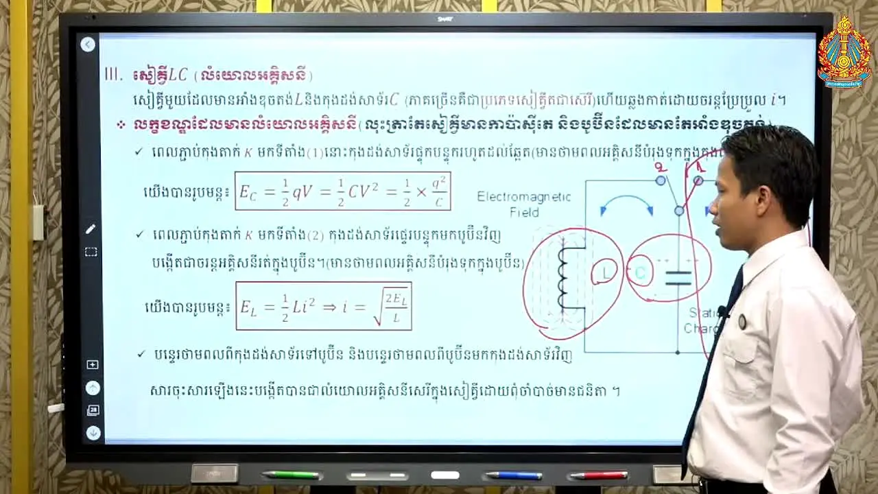 One TV E-School Cambodia live