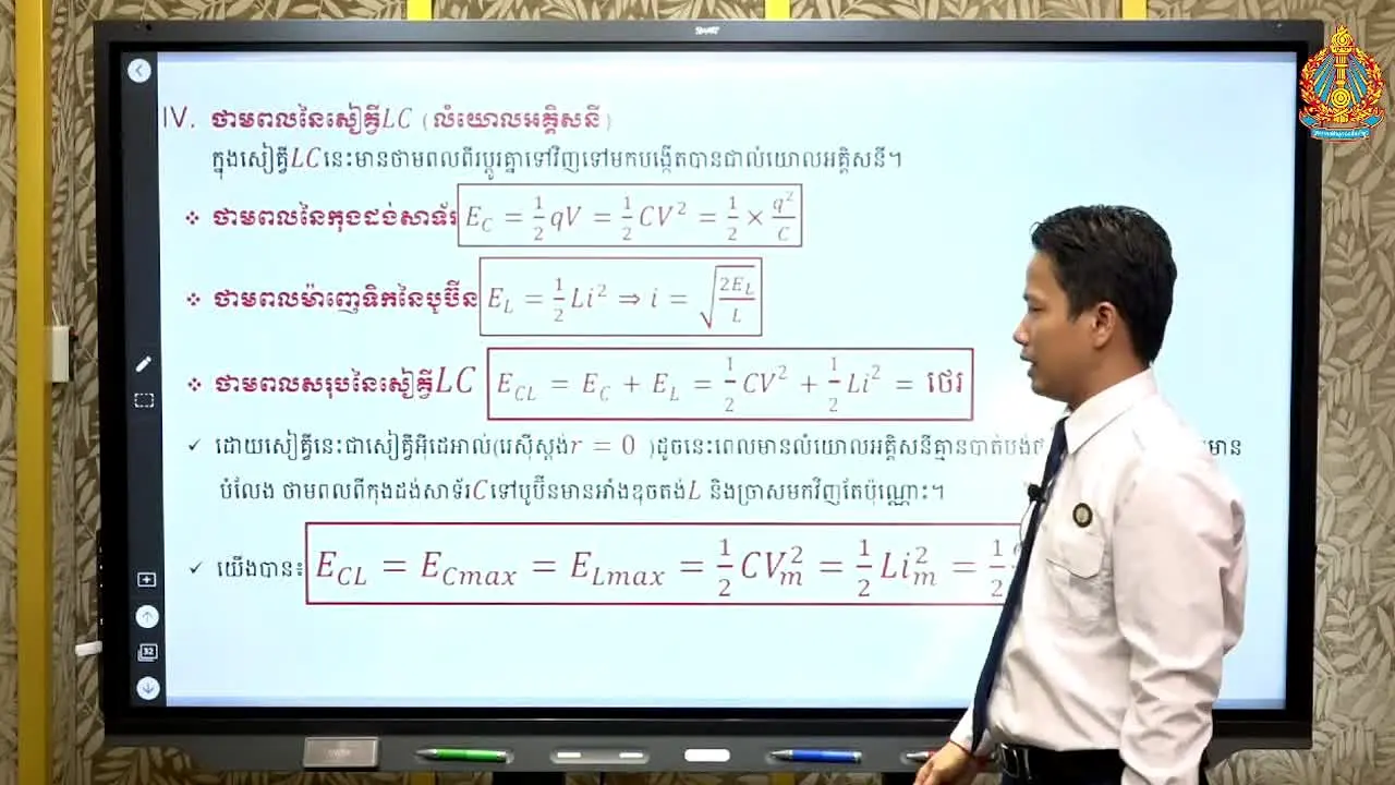One TV E-School Cambodia live