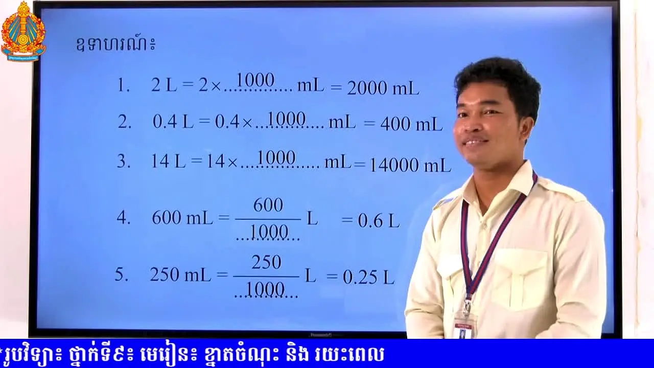 One TV E-School Cambodia in diretta