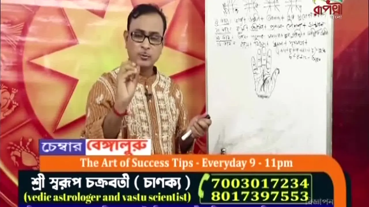 Rupasi Bangla in diretta