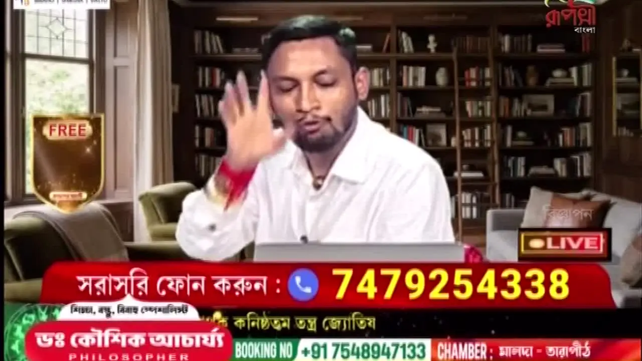 Rupasi Bangla live
