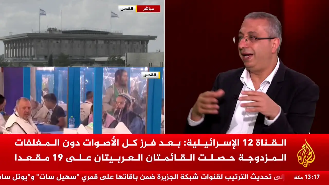 Al Jazeera in diretta