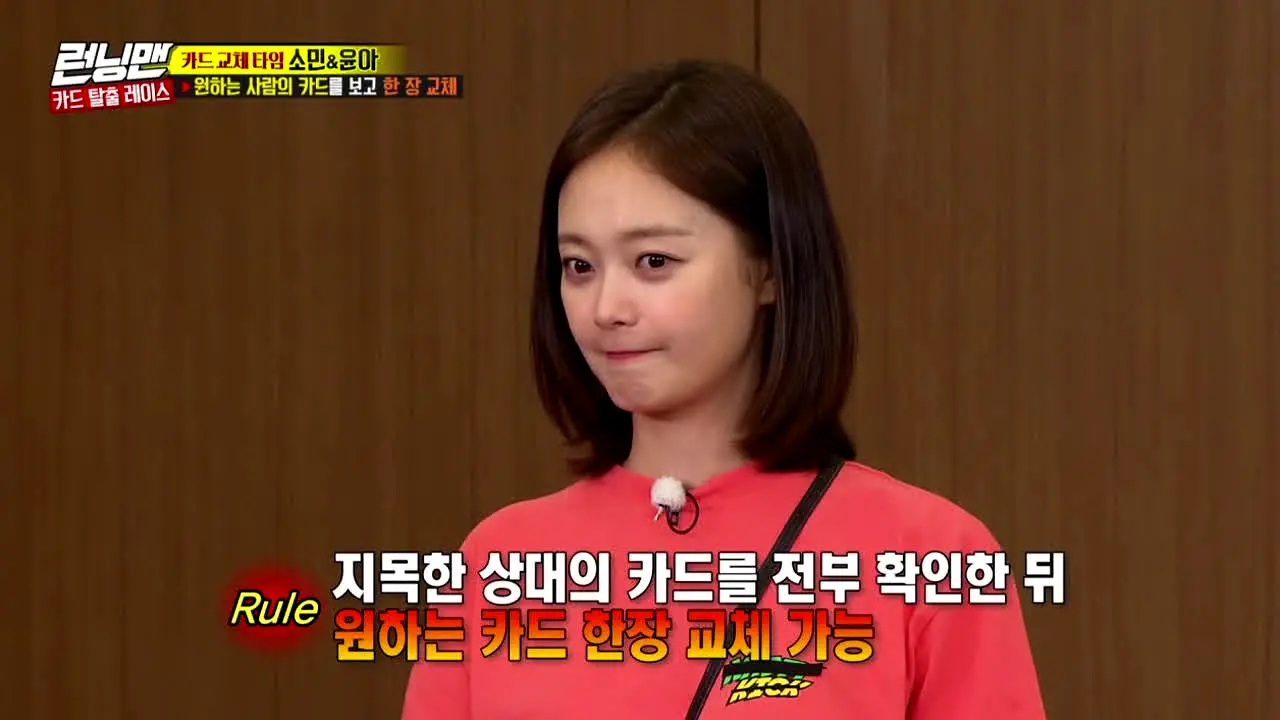 런닝맨 live