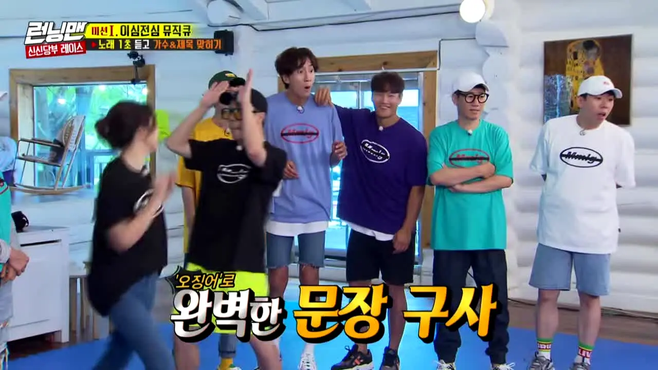 런닝맨 en vivo