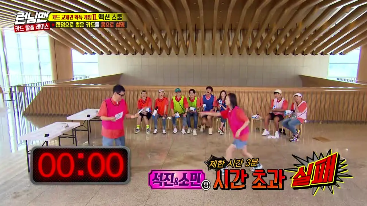 런닝맨 ao vivo