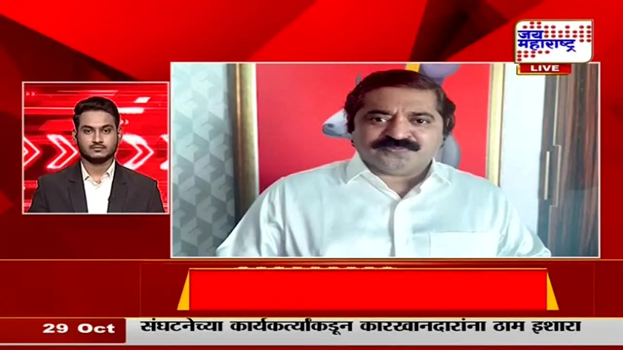 Jai Maharashtra live