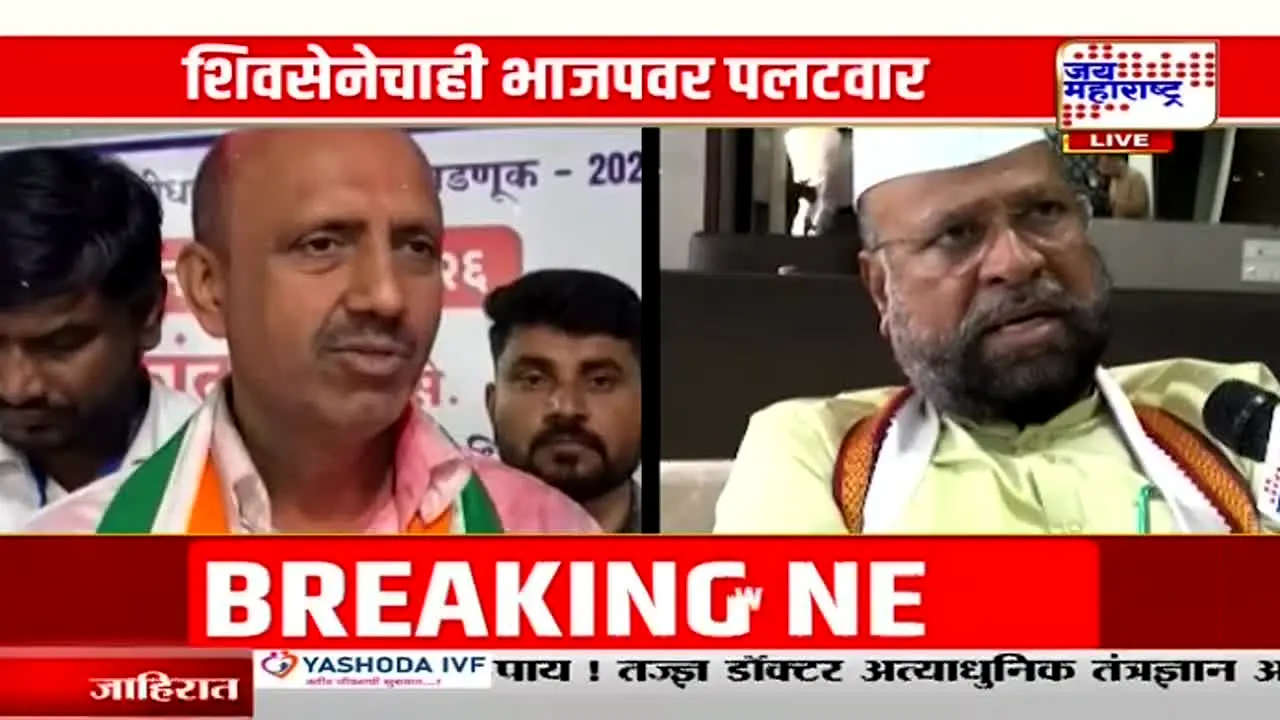 Jai Maharashtra live