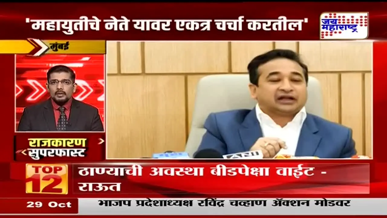 Jai Maharashtra in diretta