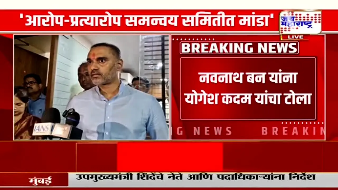 Jai Maharashtra live