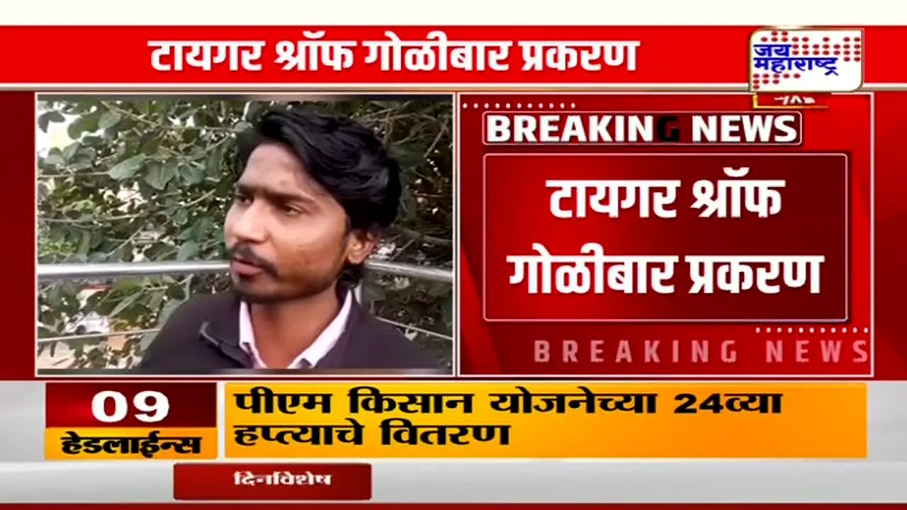 Jai Maharashtra ao vivo