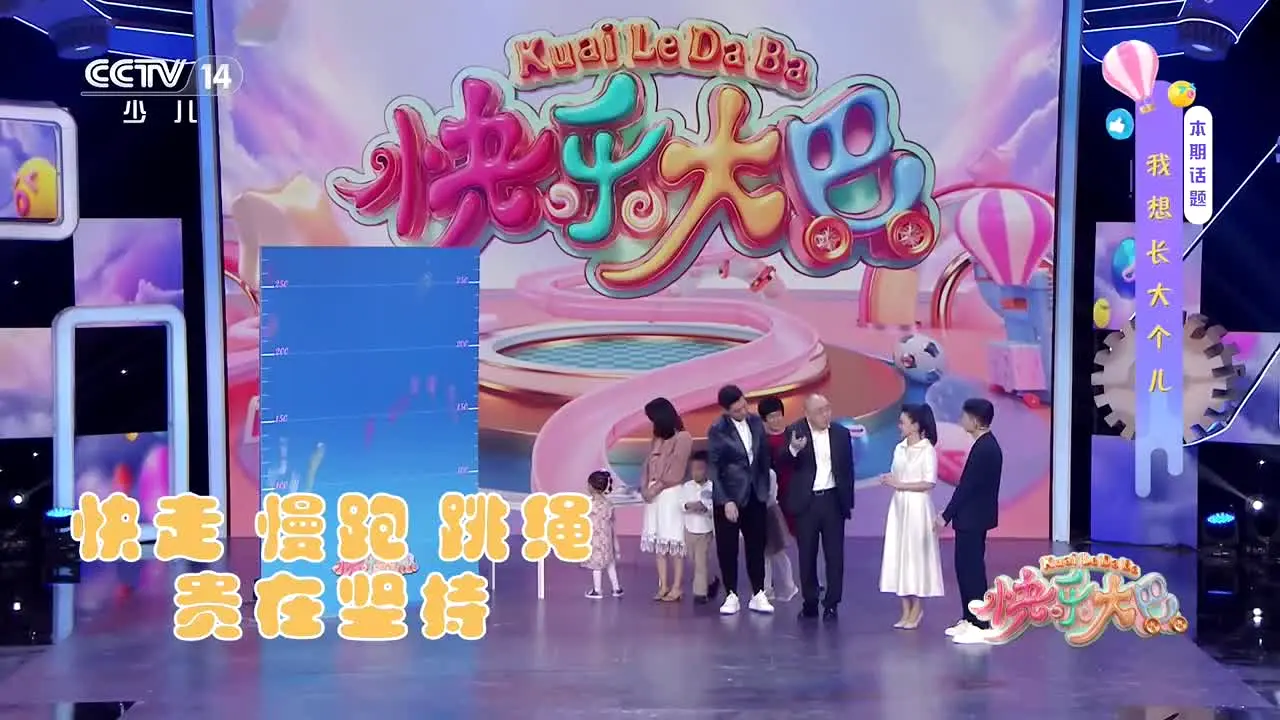 CCTV-14 少儿 live