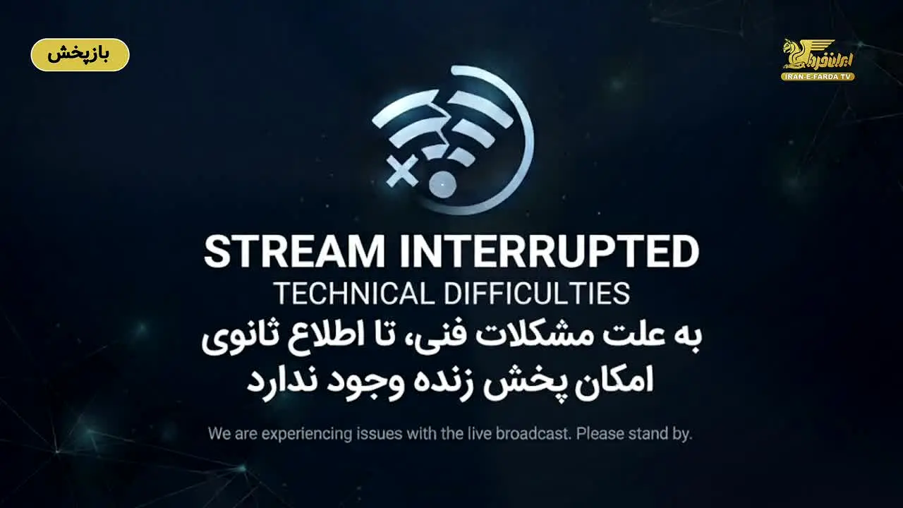 IraneFarda TV live