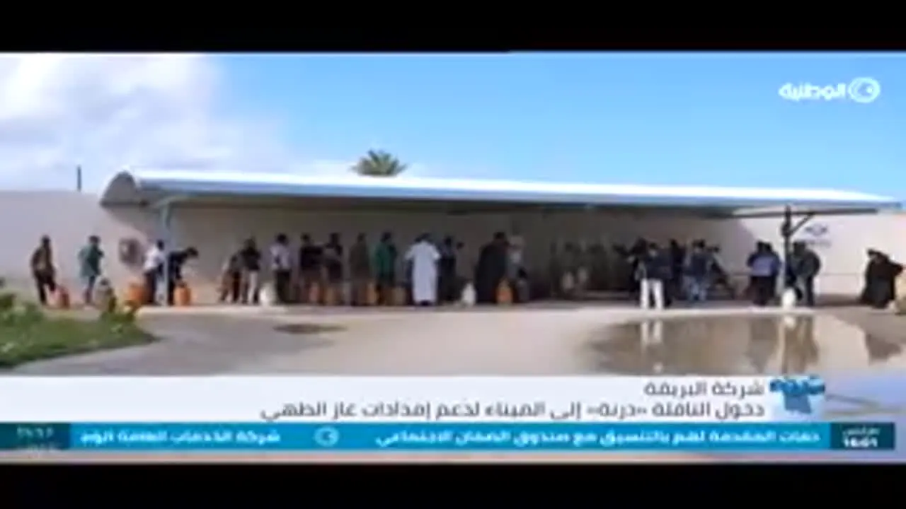 Libya Al Wataniya live