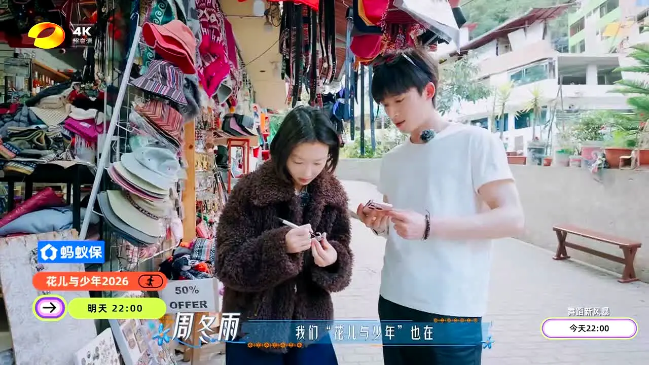 Hunan TV live