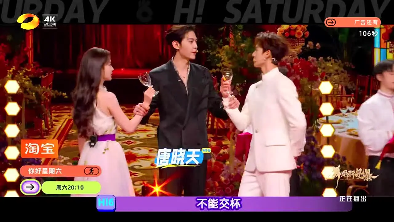 Hunan TV en vivo