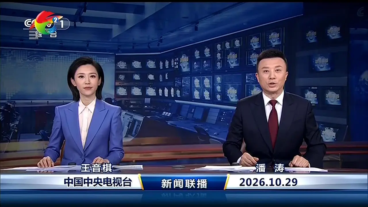 Xinjiang TV 3 live