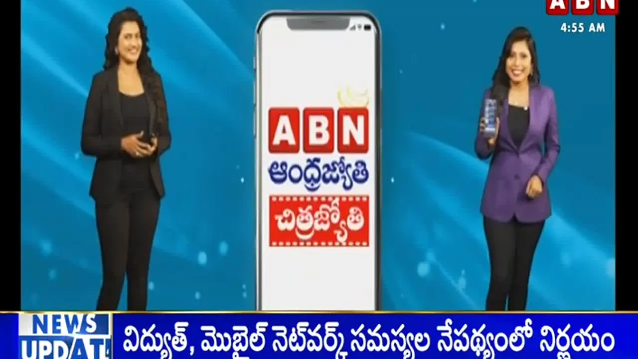 ABN Andhra Jyoti live
