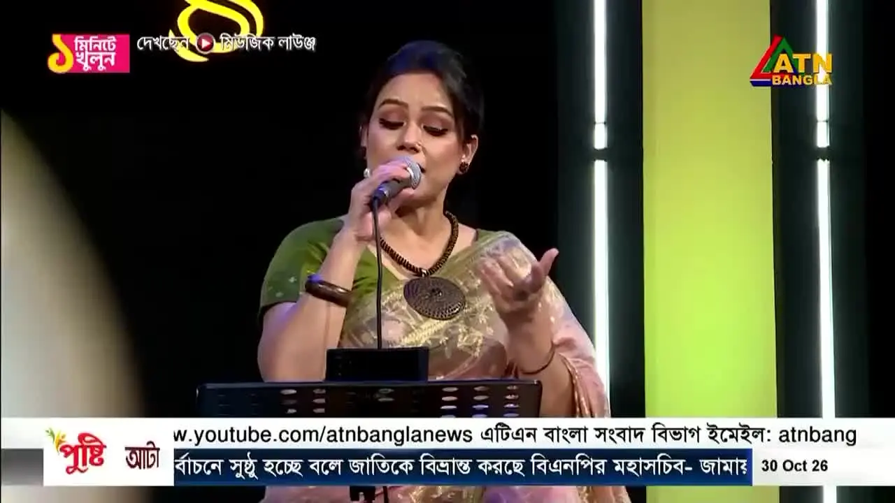 ATN Bangla live