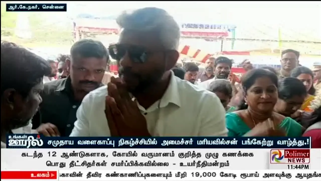 Polimer News live