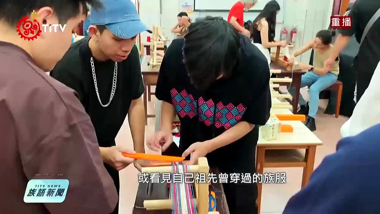 Taiwan Indigenous TV live