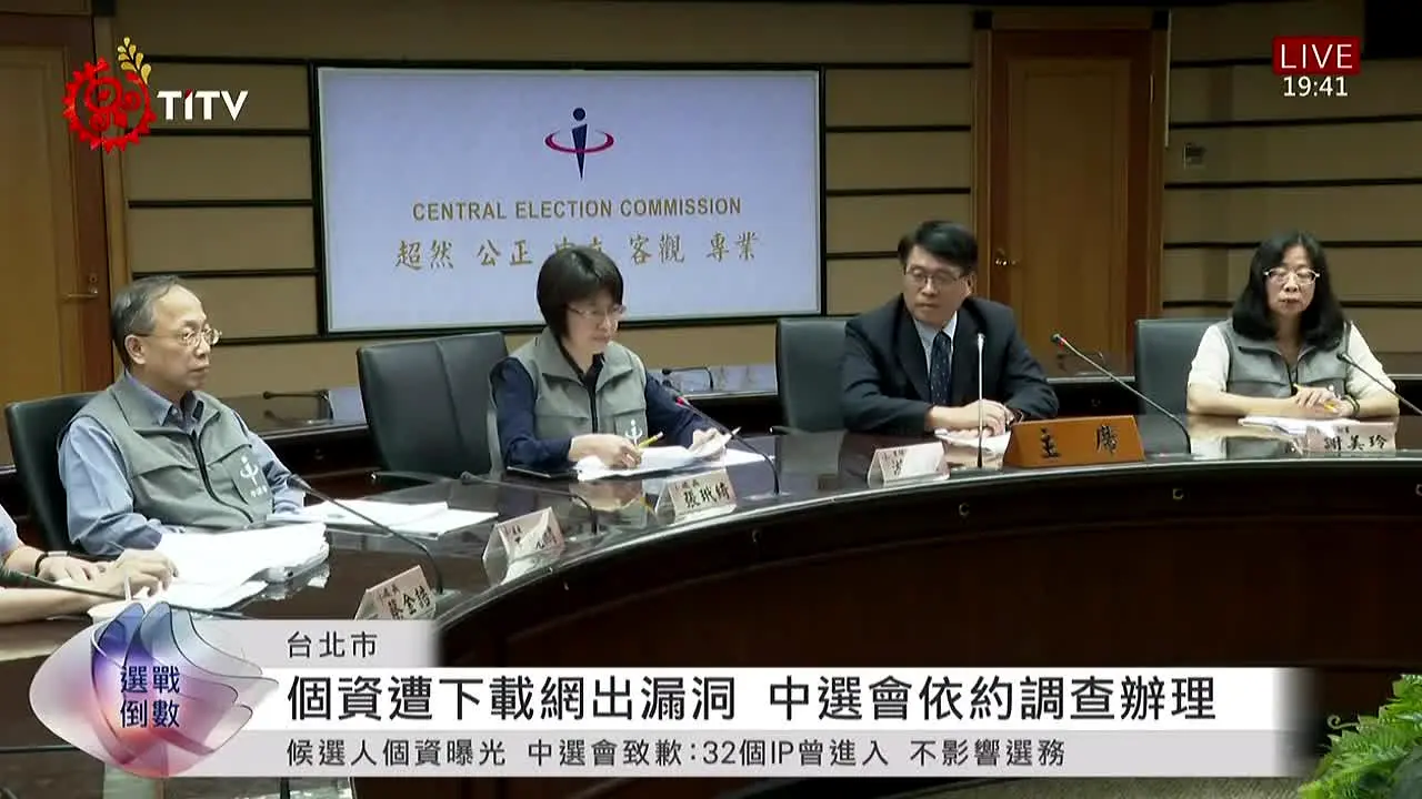 Taiwan Indigenous TV live