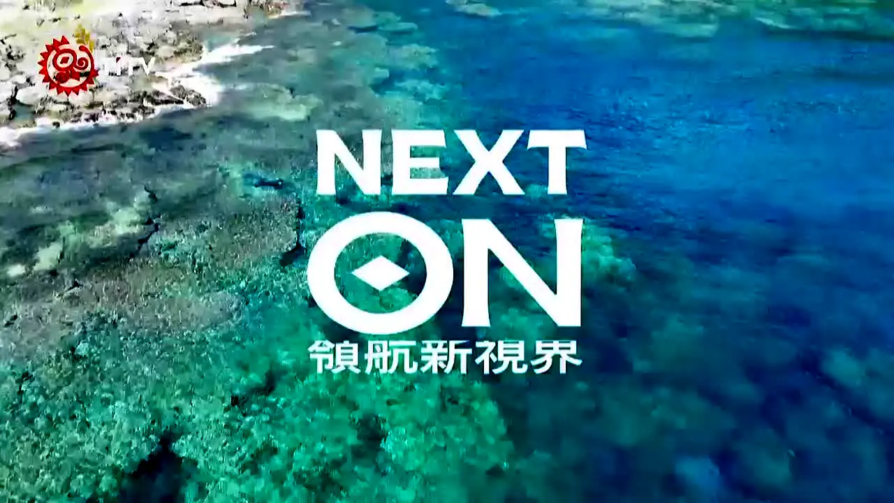 Taiwan Indigenous TV live