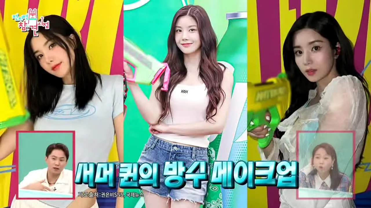 MBC 전지적 참견 시점 live